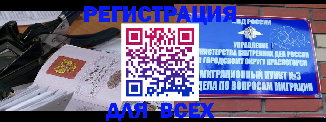 временная регистрация госуслуги в Мелеузе
